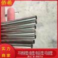 Qiaoxi Wholesale Stainless Steel Small Tubes, Staircase Handrails, Bright Tubes, Thin walled Stainless Steel Precision Round Tubes, Bendable and Customizable