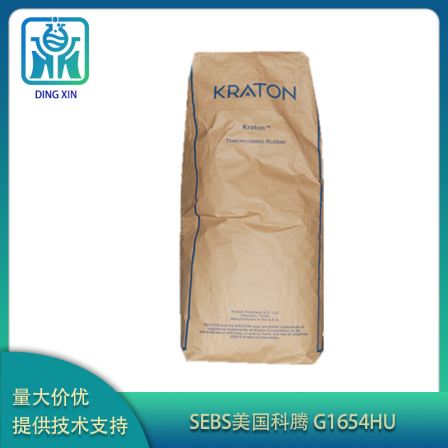 SEBS American Kraton G1654HU High molecular weight TPE mixed chain processing wear-resistant toy g1654hu