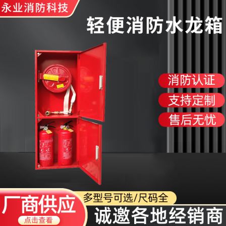 Light Fire hose box manufacturer provides on-demand fire fighting equipment Fire hydrant fire box customization