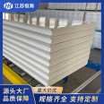 Henghai double-sided color steel polyurethane cold storage board, stainless steel fire retardant cold storage insulation board, thickness customizable