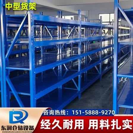 Layered shelves, warehouse shelves, height adjustable, multi-layer iron shelves, storage racks, non-standard shelves