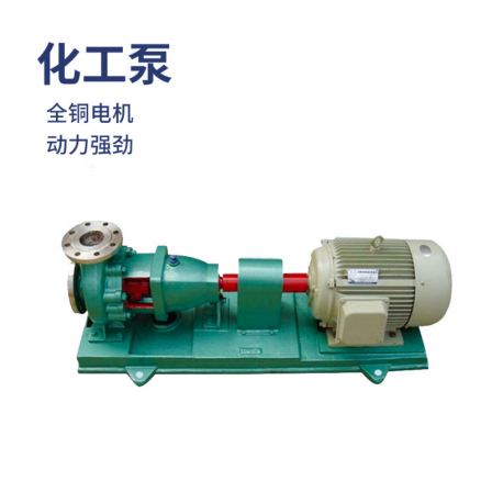 Supply of corrosion-resistant chemical centrifugal pumps IH65-50-160 stainless steel chemical pumps Acid and alkali resistant pumps
