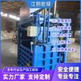 Honglu Machinery Small Waste Paper Board and Leather Packaging Machine Waste Plastic Waste Film Compressor