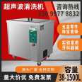 Dong Chaoneng Ultrasonic Cleaning Machine CH-120ST Standard Single Tank Industrial Cleaning Equipment Hardware Oil and Rust Removal Wax