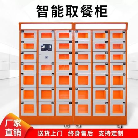 Intelligent food retrieval cabinet, heating, insulation, disinfection, school shopping mall, office building, commercial self pickup cabinet, self-service storage, delivery cabinet