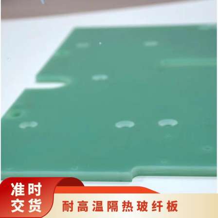 Manufacturer provides customized fiberglass board FR4 board, water green fiberglass insulation board 1mm