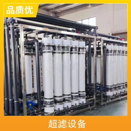 Jingmiao Environmental Protection Industrial Ultrafiltration Equipment: 30 tons of water treatment equipment per hour can remove sediment
