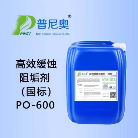 Punio Corrosion and Scale Inhibitor Efficient Circulating Cooling Water Corrosion Inhibitor PO-600 OEM Customized Durable