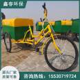 Sanitation Garbage truck sales Sanitation equipment pedal human cleaning tricycle