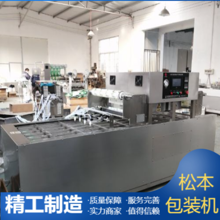 Plastic Box Cold Fresh Meat Continuous Modified Atmosphere Packaging Machine Prefabricated Vegetable Vacuum Inflation Sealing Machine Yongliang Brand