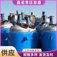 The industrial reaction equipment with the outer coil of a second-hand stainless steel reaction kettle operates smoothly and is easy to operate