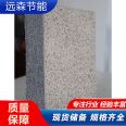 Rock wool insulation and decoration integrated board assembly type housing construction with Yuansen corrosion-resistant finish for aesthetic appearance