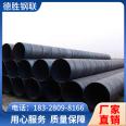 Spiral tube steel pipe manufacturer with specifications of 48 * 4.5, complete specifications for solar energy use, Desheng