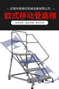 ETU Easy Ladder Excellent, Mobile Climbing Platform Ladder Silent Castor Automatic Brake RL