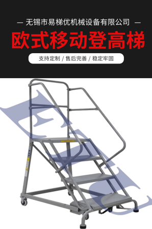 Yitiyou, Climbing Car Supermarket Shelf Mobile Wheeled Platform Car Warehouse Use Climbing Ladder Industrial Step Ladder