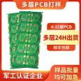 Professional production of multi-layer circuit boards, expedited sample production, good quality, delivery time, SMT chip welding