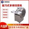 Rotary knife vegetable cutter Kohler Machinery XQC2000 digital controlled vegetable cutting equipment