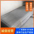 Galvanized mesh aquaculture isolation steel wire mesh industrial protection welding mesh shelf mesh