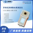 Shangqing Technology SQ-SCH36 handheld full parameter water quality analyzer water quality detector