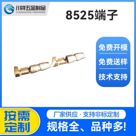 Chuanxiang 8525 terminal connector harness, automotive terminal sheath, plug-in electronic connector support customization