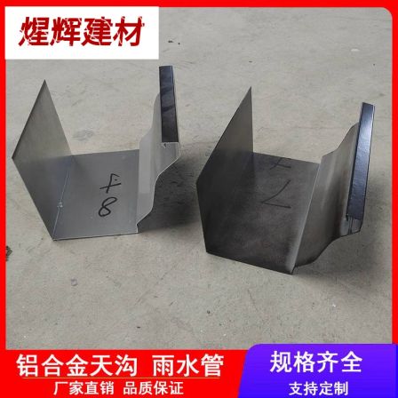 Supply of high-end profiles, 7k color aluminum gutter finished products, eaves gutter, aluminum alloy drainage system, aluminum gutter drainage basin