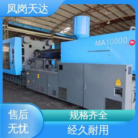 The source factory has excellent quality and can support the delivery of 800 tons of Haitian injection molding machines