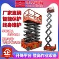 Huaju Elevating Vehicle Factory - Scissor Fork Elevating Platform Vehicle Climbing Vehicle - Fully Self propelled Aerial Work Vehicle