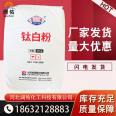 Long Mang Bailian Titanium Dioxide BLR-895 Original Factory Package Chlorination Titanium Dioxide with Good Whiteness