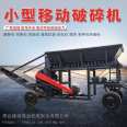 Large mobile crusher, jaw type stone crushed stone sand making machine, hammer type construction waste mining ore crusher