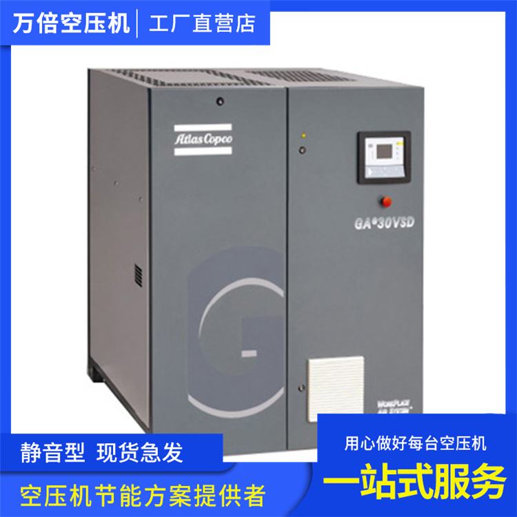 Atlas screw oil-free air compressor telephone 10000 times electromechanical oil lubrication efficient and reliable