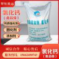 Food grade calcium chloride hygroscopic drying curing agent Food additive Calcium fortifier