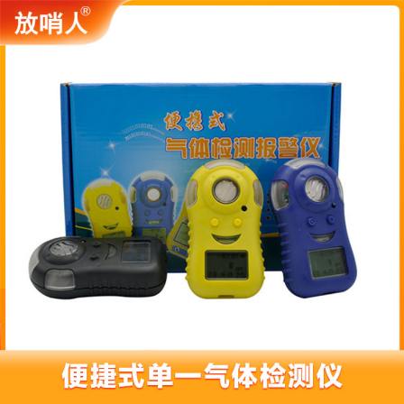 Toxic and harmful gas detector sentinel FSR combustible single gas detector