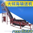 Climbing conveyor, feeding machine, mechanical DJ type large angle edge blocking conveyor, construction machinery accessories