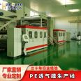 PE breathable film production line waterproof breathable building sanitary film production equipment