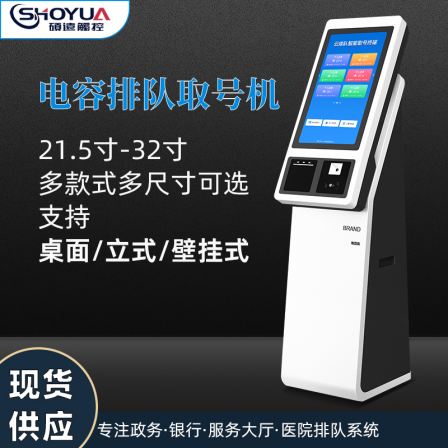 Queuing and Picking Machine WeChat Appointment Management System Customization of Hospital Bank Self service Call and Ticketing Integrated Machine