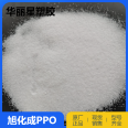 PPO powder S201A Japanese Asahi Chemical PPE white powder material XYRON polyphenylene ether