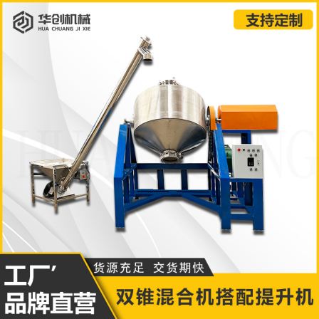 500kg double cone mixer, stainless steel drum mixer, dry powder, traditional Chinese medicine, chili powder, and pepper mixer