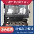 Vmc1160 machining center parameter weight 9800 action object hardware interface language in Chinese