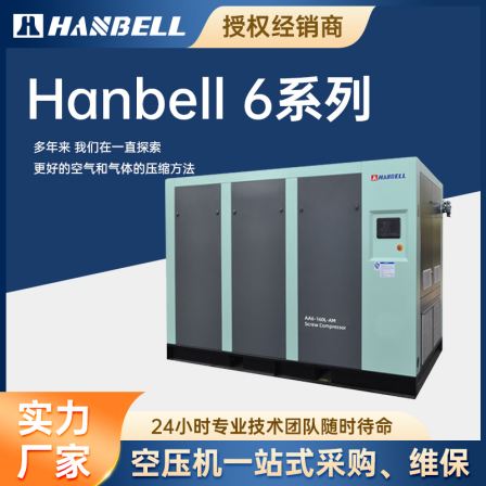 Screw air compressor Hanzhong two-stage compression low speed atmospheric energy saving and stability