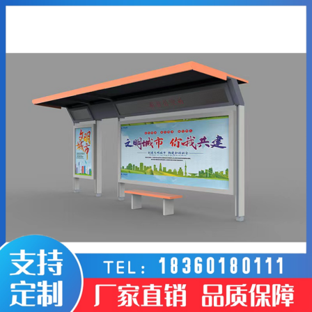 Modern minimalist bus shelter made of stainless steel material, sold directly by manufacturers through high-temperature electrostatic spray molding