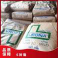 Leona Japan Asahi Chemical Low Warp PA66 CR101 Plastic Particles for Sale