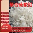 Flaky white polymeric aluminum sulfate industrial wastewater treatment with good water solubility Ruilin brand