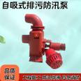 Emergency drainage 8-inch self priming pump with diesel output of 400 tons, increased pump body and self priming pump