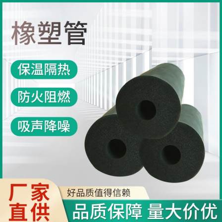Zhangmeisi B2 rubber plastic pipe, rubber plastic sponge sound insulation pipe, fire-resistant rubber plastic insulation pipe