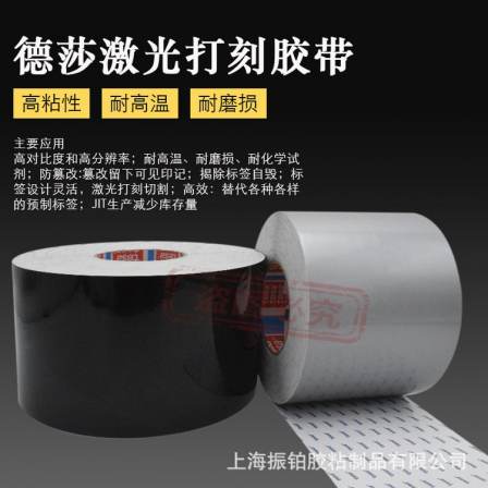 Tesa6930 Desa 6930 Black Matte Laser Cutting High Temperature Label Fragile Paper Discharging