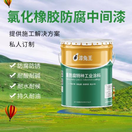 Chlorinated rubber anti-corrosion intermediate paint, ship and port machinery intermediate paint, primer protection, rust prevention, and weather resistance paint