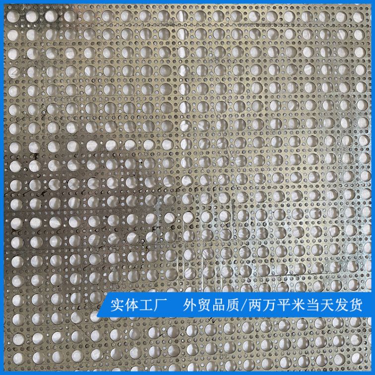 Metal punching mesh manufacturers wholesale wire diameter 0.5 mesh plate for screening, filtering, noise reduction, waterproof and rust proof mesh plate