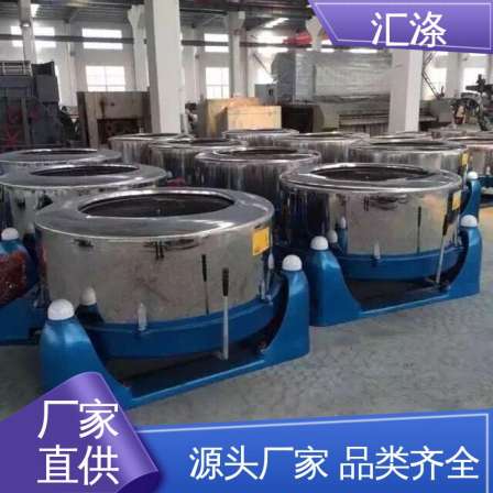 Huidi centrifugal dehydrator with reliable quality, hotel washing equipment, hospital use