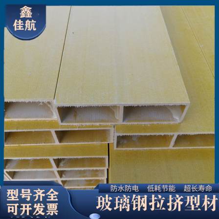 Fiberglass daily pipe, Jiahang steel angle steel, extruded profile, composite resin angle iron 30/40/50/60