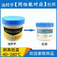 Rubber silicone grease corrosion-resistant perfluoropolyether grease mechanical chuck shaft grease source Jialede